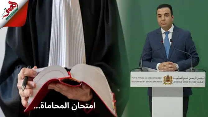 الحكومة تعلق على جدل مباراة المحاماة وتؤكد أنها نفذت توصية مؤسسة الوسيط