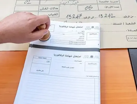 تسريب نقط امتحان الباكالوريا.. أكاديمية مراكش تتابع أستاذا بإفشاء السر المهني