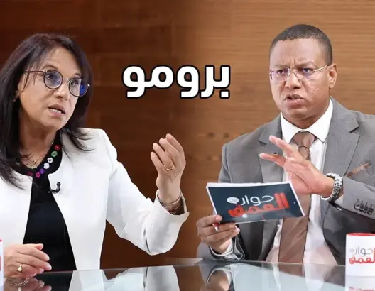 برومو “حوار في العمق”.. بوعياش تقدم تصورها لمراجعة مدونة الأسرة وتنفي الردة الحقوقية (فيديو)