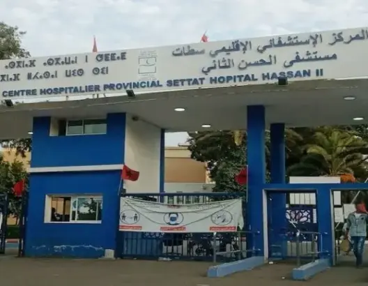 المستشفى الاقليمي بسطات