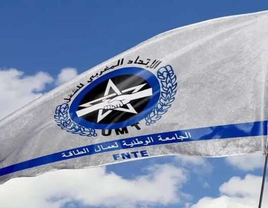 الجامعة الوطنية لعمال الطاقة المنضوية تحت لواء الاتحاد المغربي للشغل