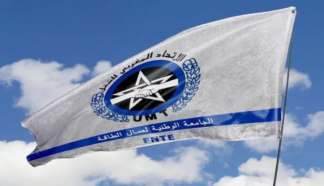 الجامعة الوطنية لعمال الطاقة المنضوية تحت لواء الاتحاد المغربي للشغل