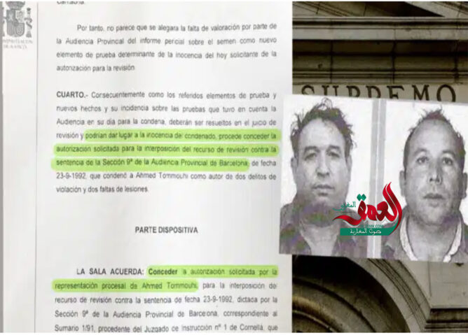 قضى 15 سنة سجنا بالخطأ.. تحقيق صحفي يقود اسبانيا لتبرئة مهاجر مغربي من قضية اغتصاب