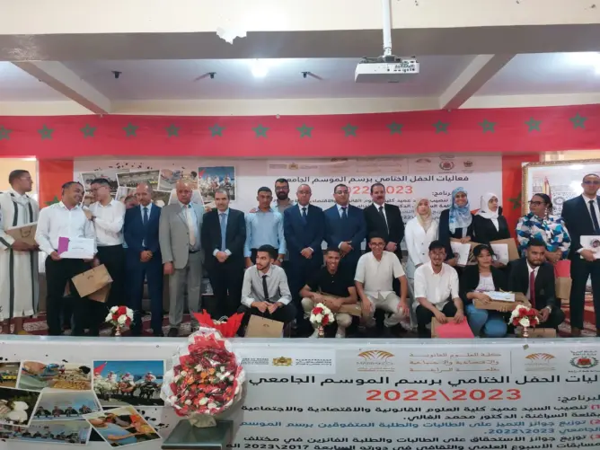 عميد كلية الحقوق قلعة السراغنة