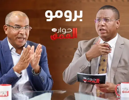برومو “حوار في العمق” .. بولعجول يقول كل شيء عن حرب الطرقات بالمغرب (فيديو)
