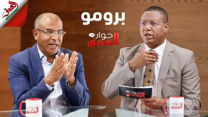 برومو “حوار في العمق” .. بولعجول يقول كل شيء عن حرب الطرقات بالمغرب (فيديو)