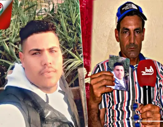 فرحة لم تكتمل.. أب بأزمور يكشف اختفاء ابنه الوحيد قبل العيد وتحول حياته إلى جحيم