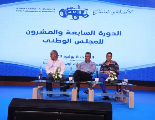 البام ينتخب كودار رئيسا للجنة تحضير مؤتمره المقبل.. ووهبي: سنستمر في الحكومة الحالية