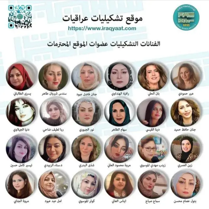 تشكيليات عراقيات .. موقع يحتفي بالخطاب الجمالي النسوي وبالثقافة العراقية رغم معاناة البعد عن الوطن