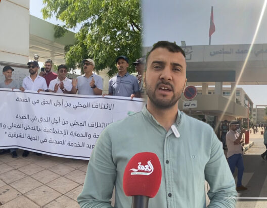 تزامنا مع زيارة وزير الصحة.. مواطنون يحتجون على إدارة المستشفى الجامعي بوجدة