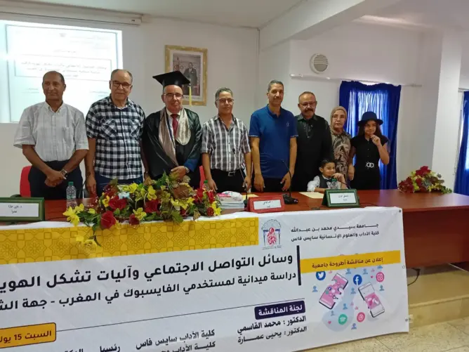 أطروحة جامعية بفاس تفكك تشكل الهوية الرقمية عند مستخدمي فيسبوك بالمغرب