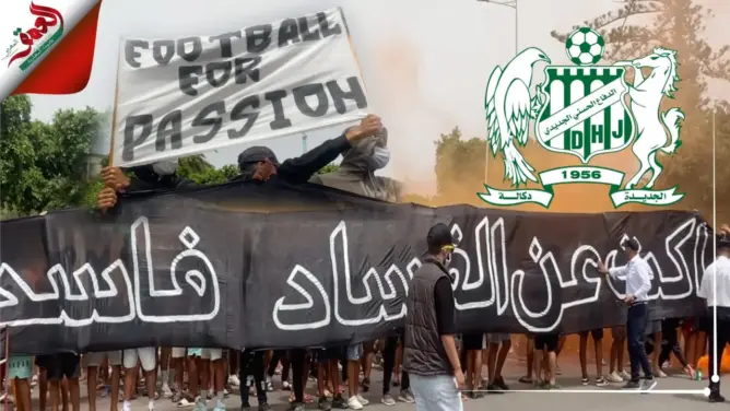 بعد النزول للقسم الثاني.. جماهير الدفاع الحسني الجديدي تطالب برحيل مقتريض ومحاسبته