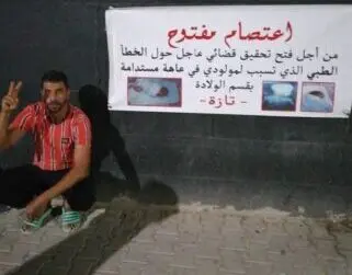 اعتصام مواطن بمستشفى ابن باجة بتازة احتجاجا على الأخطاء الطبية في توليد زوجته