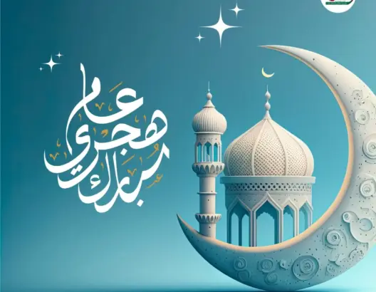 وزارة الأوقاف تعلن الأربعاء أول أيام العام الهجري الجديد