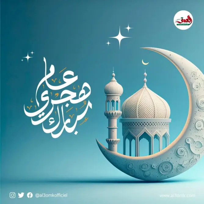 وزارة الأوقاف تعلن الأربعاء أول أيام العام الهجري الجديد