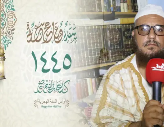 الدكتور بنمان يستحضر مواقف وفضائل الهجرة النبوية ويستخلص الدروس والعبر