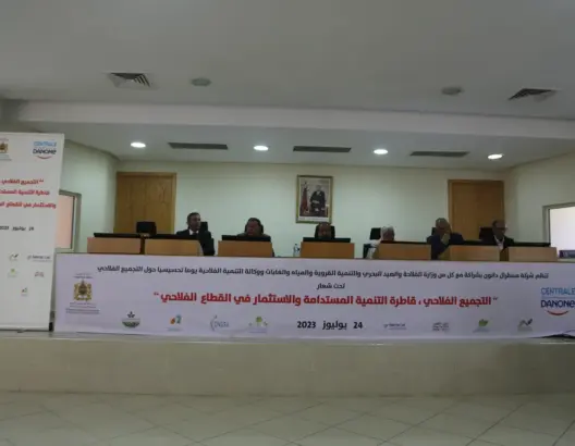 نظمتها “سنطرال دانون” .. ندوة تسلط الضوء على أهمية التجميع الفلاحي في تنمية القطاع
