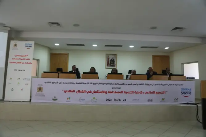 نظمتها “سنطرال دانون” .. ندوة تسلط الضوء على أهمية التجميع الفلاحي في تنمية القطاع