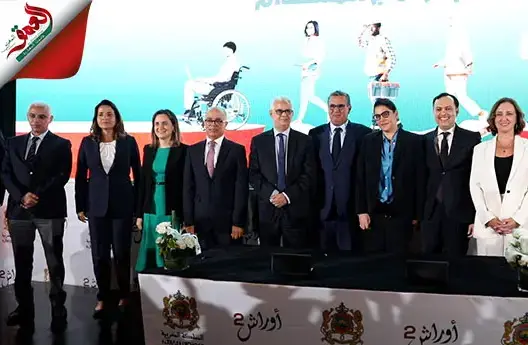 إطلاق دعم الإدماج المستدام في إطار “أوراش 2”