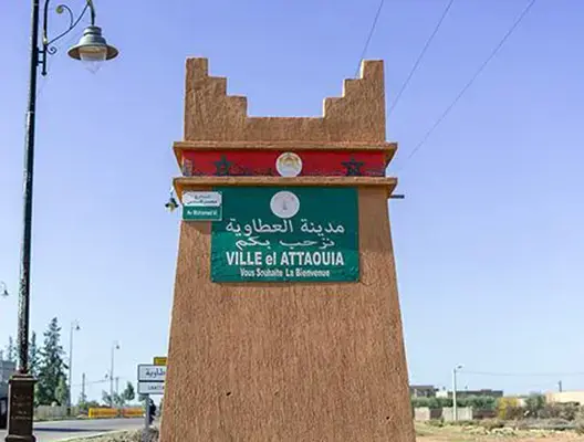 العطاوية