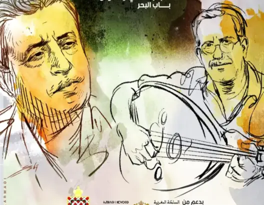 بعنوان “أبجديات الموسيقى”.. المركز الثقافي بالعرائش ينظم عرضا شعريا موسيقيا