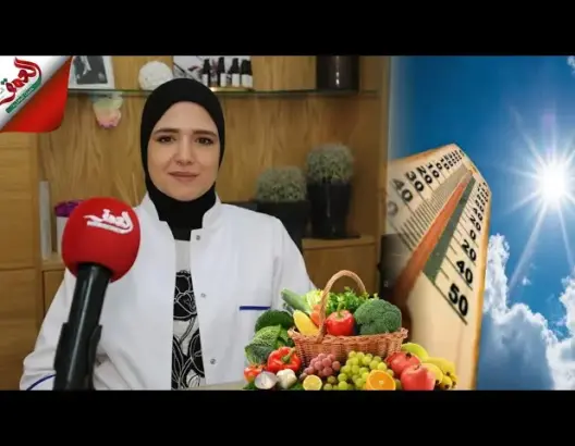 أخصائية تغذية تنبه لخطورة "الريجيم" دون استشارة طبيب وتقدم وصايا في الأكل خاصة بفصل الصيف