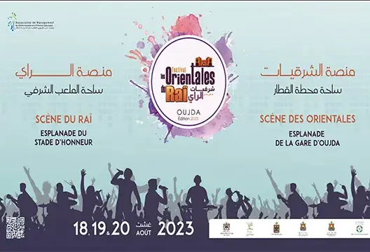 بعد إدراجه تراثا جزائريا.. وجدة تحتفل بمهرجان الراي مجددا ضمن "شرقيات" الخطاب الملكي