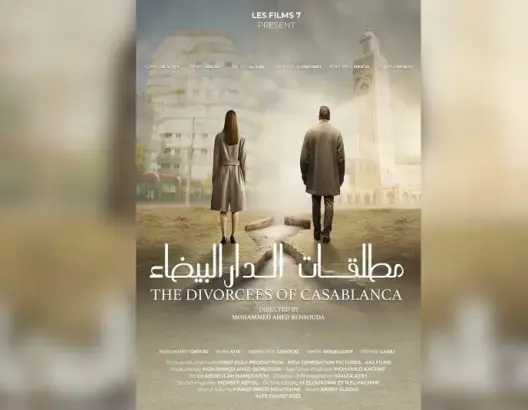 “مطلقات الدار البيضاء” ينتزع جائزتين من مهرجان أثينا السينمائي