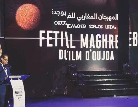 مهرجان “الفيلم المغاربي” بوجدة يكشف موعد دورته المقبلة