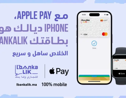 التجاري وفا بنك يطرح خدمة Pay Apple لزبناء “البنكة ليك”