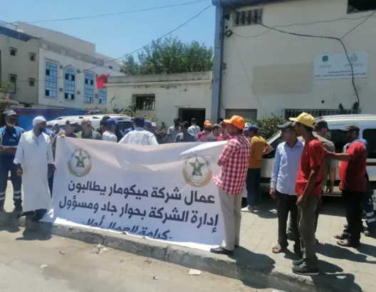 عمال “مكومار طنجة” يتظاهرون ليومين احتجاجا على الإدارة