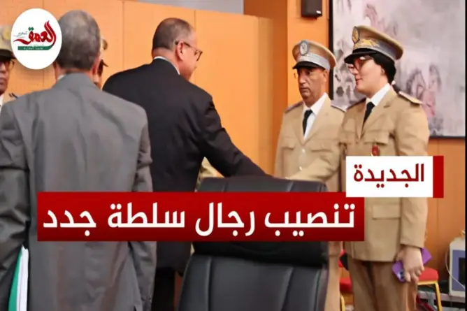 تنصيب رجال السلطة الجدد بإقليم الجديدة