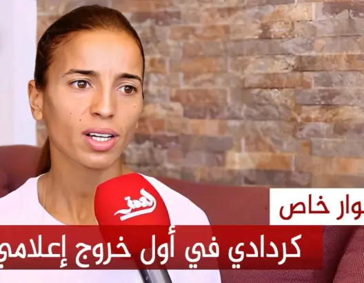 كردادي في أول خروج إعلامي بعد الإنجاز التاريخي