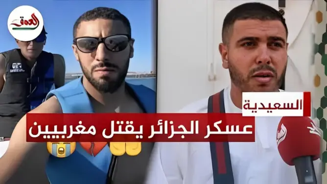 حادثة السعيدية.. حقوقيون يعتبرونها جريمة اغتيال دولية ويدعون للتظاهر أمام البرلمان