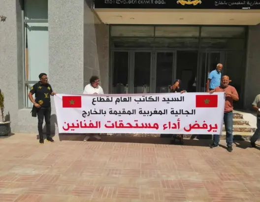 فنانون يحتجون على تأخر مستحقات عروض مسرحية بالخارج في عهد بنعتيق (فيديو)