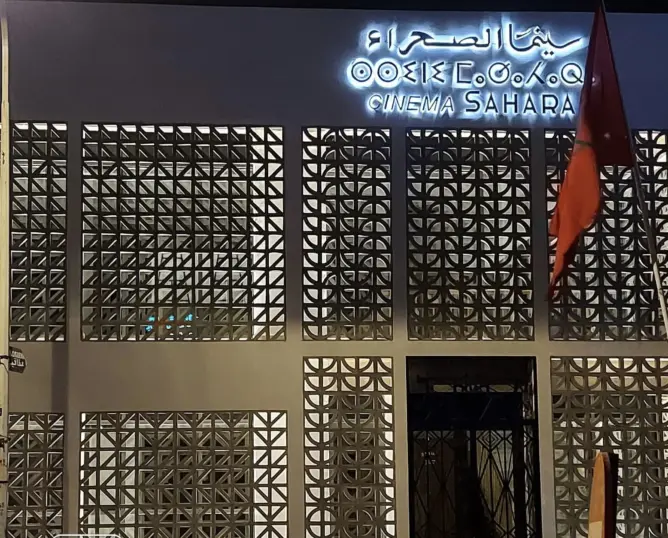 هذه حقيقة منع حارس أمن خاص عرض فيلم “موت للبيع” بأكادير