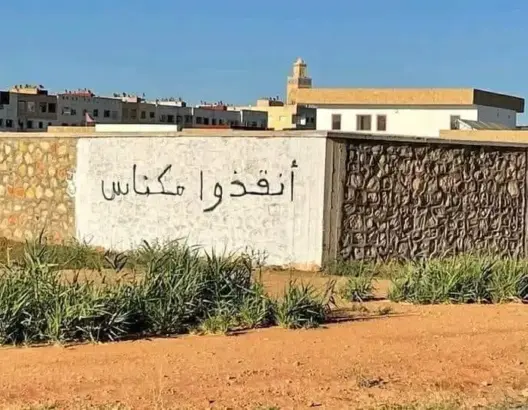 ساكنة مكناس تشتكي من ضعف التسيير