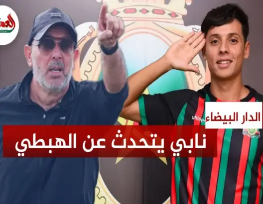 مدرب الجيش: أجواء المباراة وأداء الهبطي