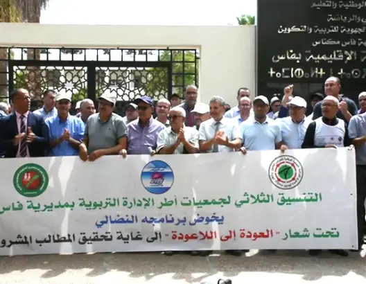 احتجاجات مدراء مدارس بفاس