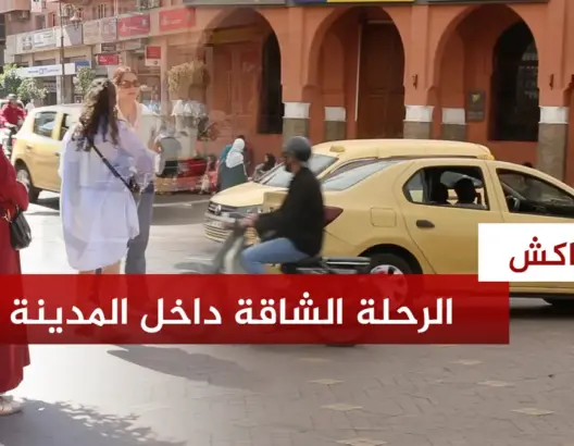 كاميرا "العمق" ترصد طاكسيات بمراكش ينتقون الزبناء ومواطنون ينددون بتفضيل الأجانب