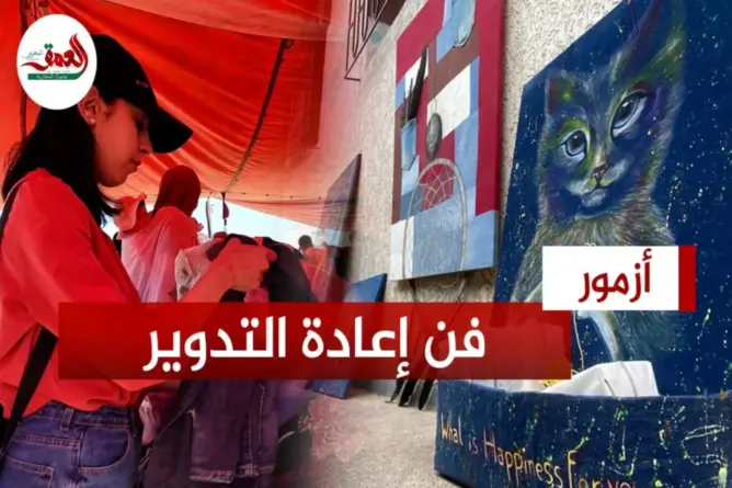 فنانة تشكيلية تحول ملابس وأدوات قديمة إلى لوحات فنية جميلة