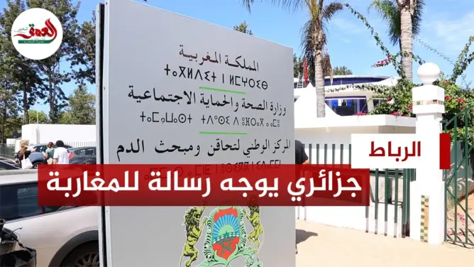 جزائري يوجه رسالة للمغاربة