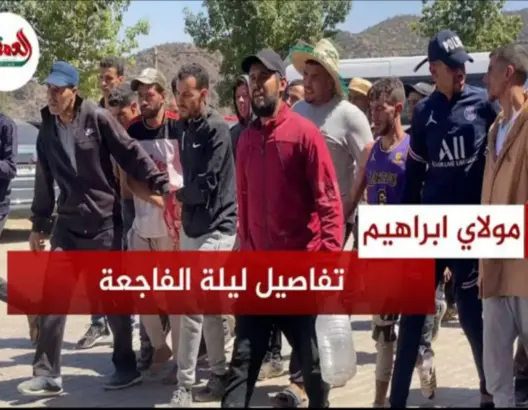 تفاصيل الدقائق الأولى من الزلزال المدمر