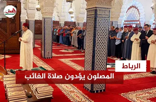 صلاة الغائب على ضحايا الزلزال بمسجد حسان