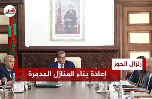 الحكومة تعد بإعادة بناء المنازل المدمرة قريبا