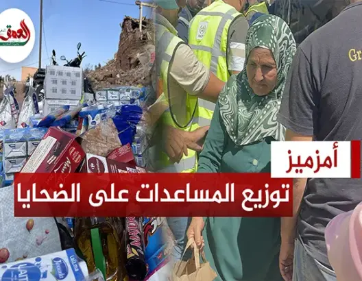مبادرات انسانية تصل أمزميز