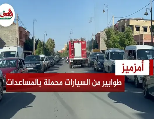طوابير من السيارات والشاحنات محملة بالمساعدات
