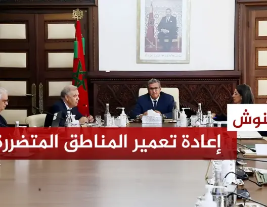 برنامج لإعادة تعمير المناطق المتضررة من الزلزال