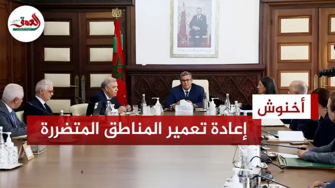برنامج لإعادة تعمير المناطق المتضررة من الزلزال
