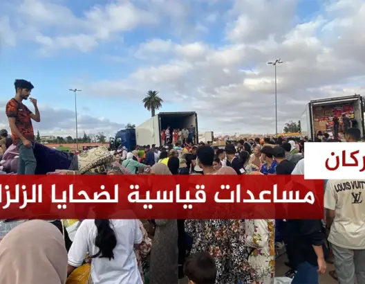 مساعدات قياسية لضحايا الزلزال